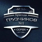 Услуги грузчиков и рабочих..Грузоперевозки..Вывоз мусора..