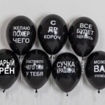Фото №4 Гелиевые шары