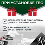 Газ на авто. Кредит до 2 лет. Документы гибдд