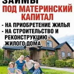 Фото №2 Материнский Капитал на первого ребенка