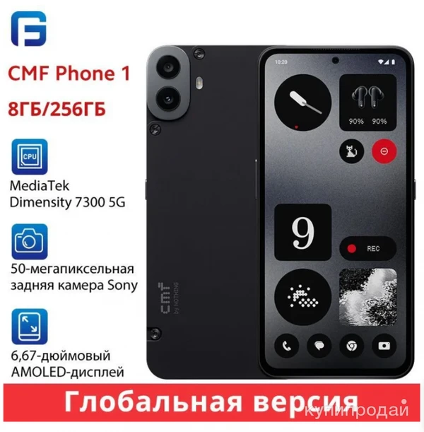 Фото CMF BY NOTHING Смартфон CMF by Nothing CMF Phone 1 5G Глобальная версия Global 8