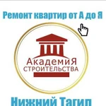 Ремонт квартир