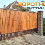 Ворота, роллеты, автоматика под ключ