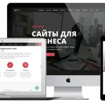 Разработка сайта, лэндинга, интернет-магазина