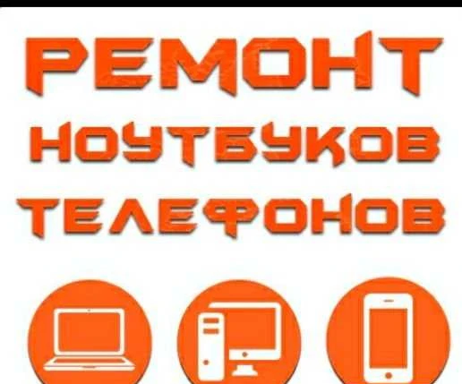 Фото Ремонт телефонов
