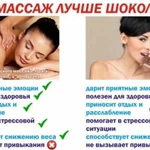 Классический массаж