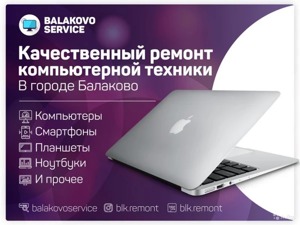 Фото Компьютерные услуги с выездом на дом