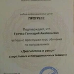 Фото №2  Ремонт бытовой техники 
