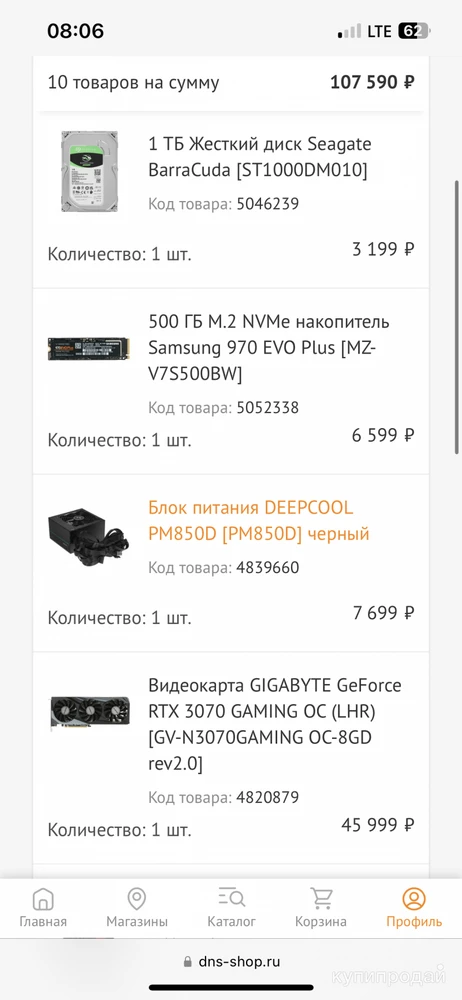 Фото Игровой ПК RTX3070 8gb / Ryzen 5 5600x