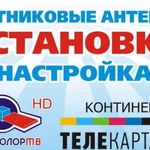 Установка антенн