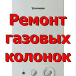 Фото №6 Ремонт и установка 