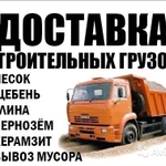 Фото №7 Уголь дрова песок земля+АРЕНДА ЛЮБОЙ ТЕХНИКИ