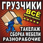 Фото грузчики, переезды, разнорабочие.