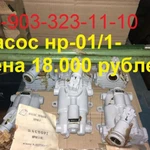 Производство насосов нр-01/1