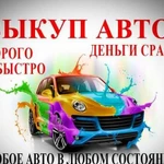 Выкуп Авто, Утилизация