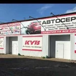 Автосервис kayaba-UFA