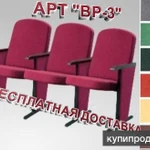 фото Кресла для актового зала трехместное АРТ "ВР-3"