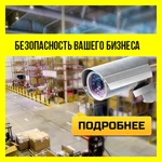 Фото №6 ВИДЕОМИР- Установка и продажа  видеонаблюдения