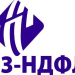 Справки 3 ндфл