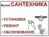 Фото Сантехник