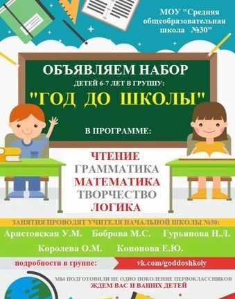 Фото Подготовка к школе