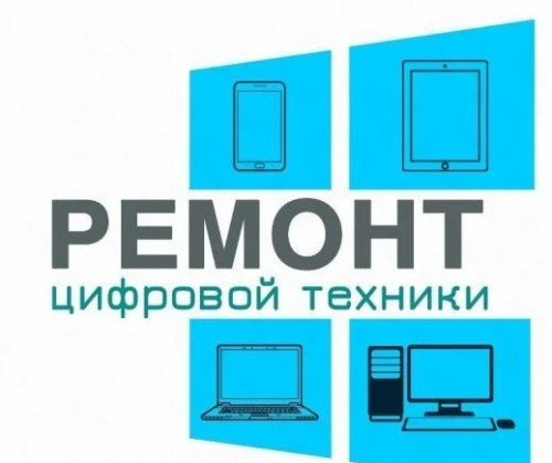 Фото Ремонт телефонов, планшетов, электронных книг