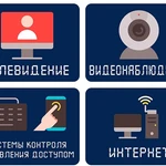 Универсальные системы связи Иваново