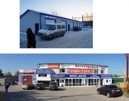 Фото Кузовной ремонт, автомойка, автосервис
