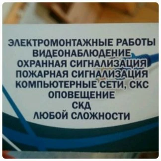 Фото Электромонтаж