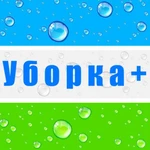 Уборка квартиры любая