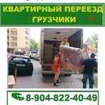 Междугородные грузовые перевозки ПЕРЕЕЗДЫ
