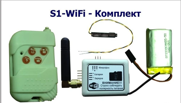 Фото Аудиорегистратор ОСА S1WiFi с пультом ДУ и микрофоном