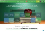 фото Платформа для обучения персонала