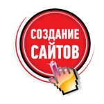 Создание сайта, сайт-визитка, одностраничник