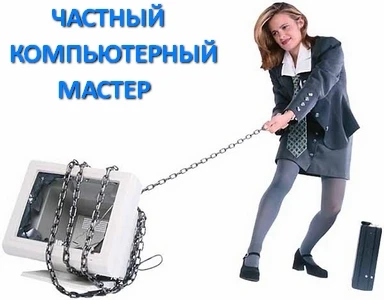 Фото Настройка компьютера
