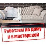 Фото №2 ремонт мягкой мебели