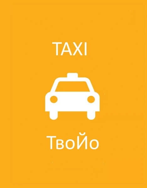 Фото Требуются водители такси на наши и ваши авто