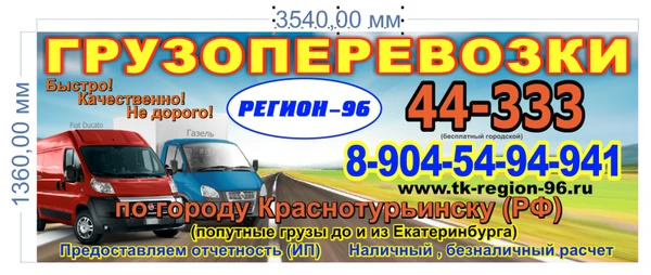 Фото  КРАСНОТУРЬИНСК ГРУЗОПЕРЕВОЗКИ РЕГИОН