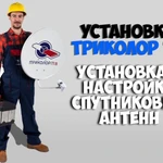 Фото №7 Интернет. Триколор, Нтв плюс, мтс тв, цифровое тв. 