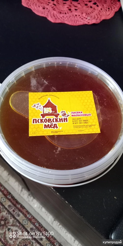 Фото Мёд лесной разнотравье 1.5 кг