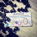 3D печать и 3D моделирование