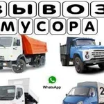 Вывоз мусора. Зачистка участков, Демонтаж