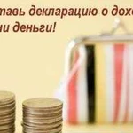 Декларация 3-ндфл, отчетность ип/ооо, бухгалтер