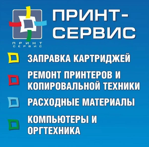 Фото ремонт оргтехники, заправка картриджей