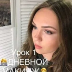 Урок Дневного макияжа для себя