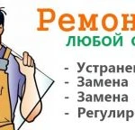 Ремонт пластиковых окон