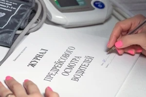 Фото Предрейсовый  медицинский осмотр водителей 