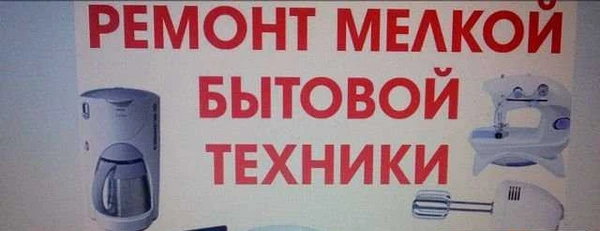 Фото Ремонтируем инструменты, технику