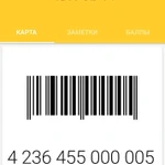 Фото №2 Скидочная Карта ПЕТРОВИЧ