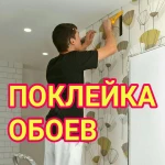 Поклейка обоев, ламинат, стяжка